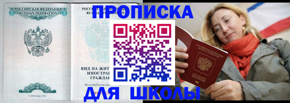 где прописаться в Норильске