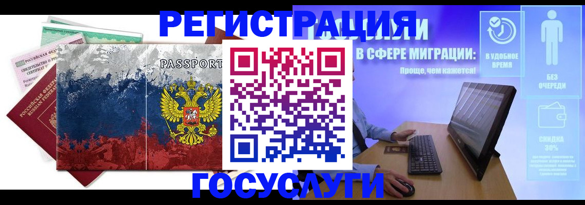 временная регистрация недорого в Норильске