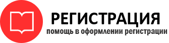 прописка в Норильске id448305
